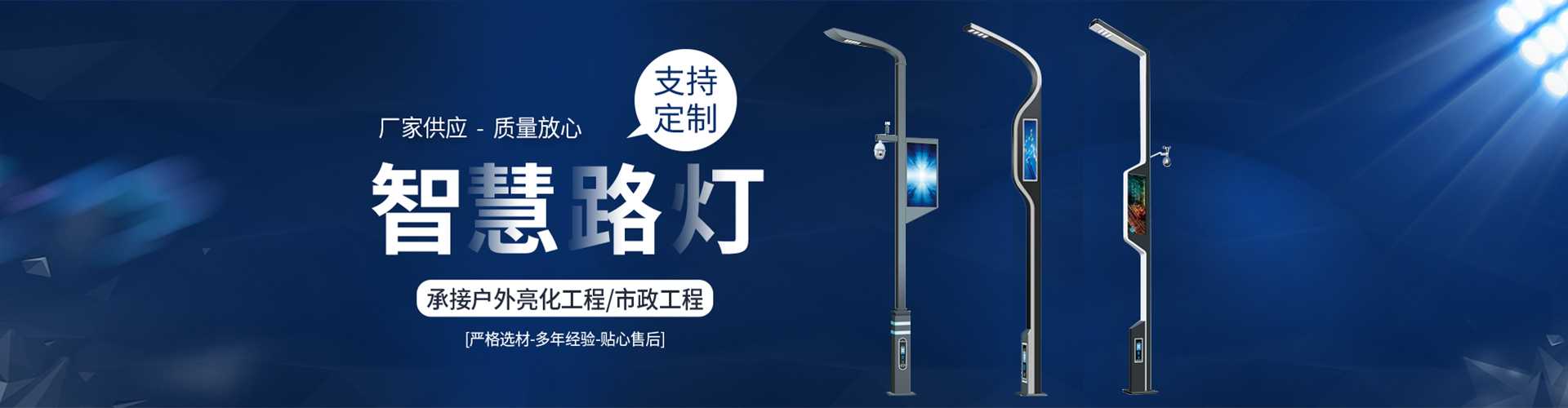 石棉县太阳能路灯定制厂家