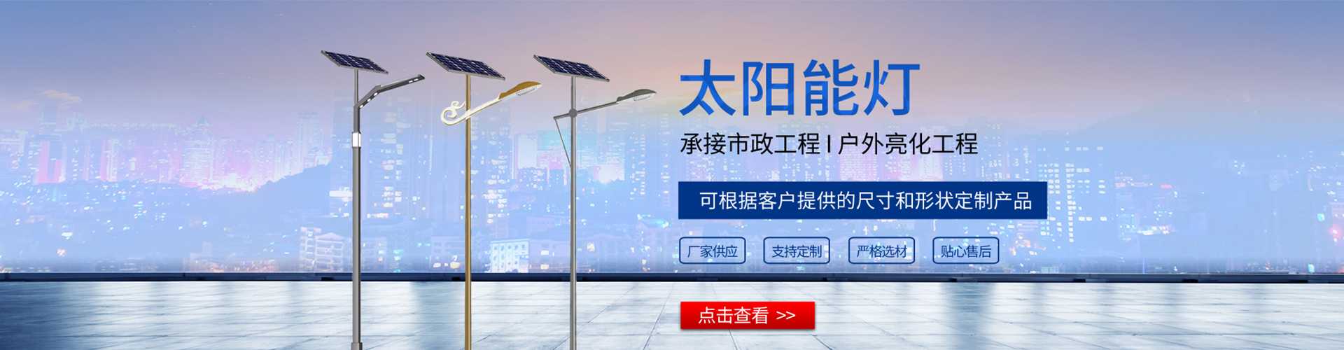 石棉县太阳能路灯哪家好